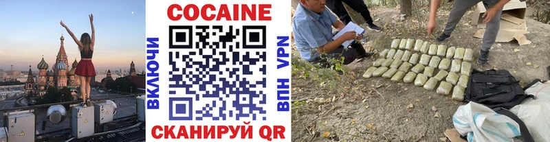 Cocaine Перу  купить наркоту  Ясный 