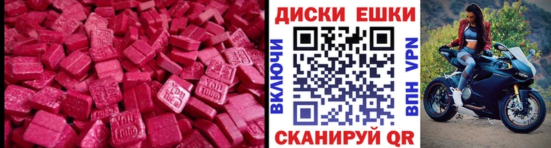 Экстази ешки  купить закладку  Ясный 
