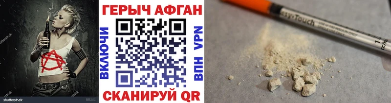 Героин хмурый  Ясный 