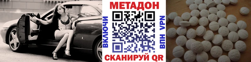 МЕТАДОН VHQ  цена наркотик  Ясный 