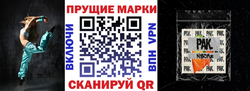 Марки 25I-NBOMe 1,5мг купить Ясный